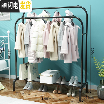 三维工匠双杆式晾衣架落地卧室内衣帽架家用简易挂衣架凉衣服折叠晒衣架子 黑色120cm宽-弯腿双杆 大晾衣架配件