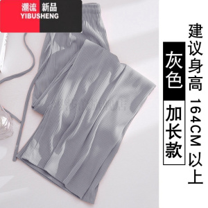 YIBUSHENG单/两件装 冰丝阔腿裤女季薄款高腰宽松垂感速干裤休闲防蚊裤子