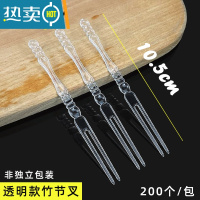 敬平水果叉塑料叉子水果签商用单独包装蛋糕甜品果插透明水晶叉 竹节透明叉子[200支]简装