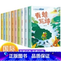 [彩图注音]小巴掌童话口袋书 10册 [正版]小巴掌童话口袋书全套10册张秋生一年级注音版二年级小学生阅读课外书必读上册