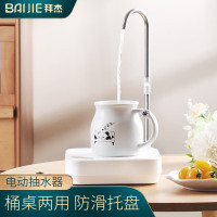 拜杰抽水器桶装水电动饮水机上水器桌桶两用不锈钢吸水取水器抽水神器