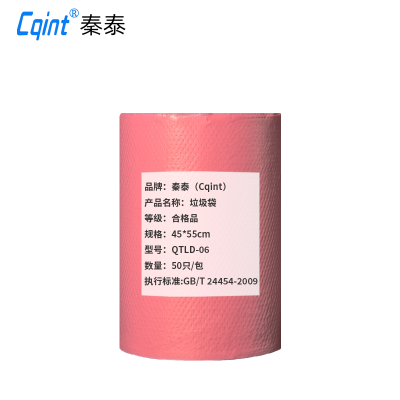秦泰(Cqint) QTLD-06垃圾袋 45*55cm 50只/包玫色 (计价单位:包)