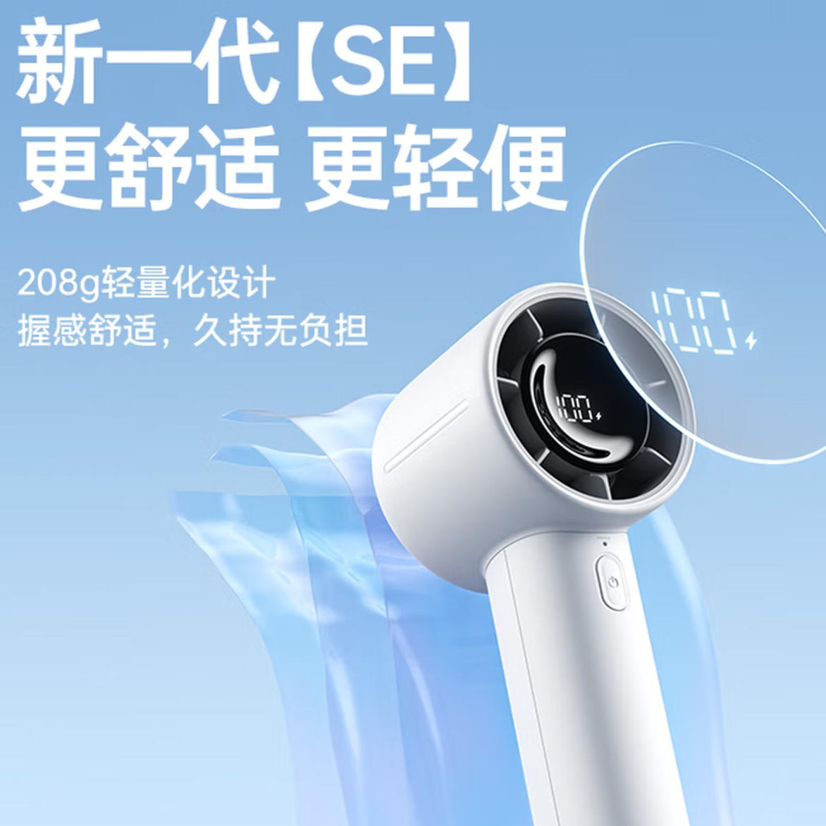 几素手持风扇Handheld Fan Life10 S-4000mAh