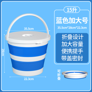 [补贴10%]可折叠水桶家用大容量加厚耐用手提桶便携户外垂钓桶洗车