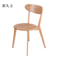 苏久立餐椅简约现代休闲书桌椅餐桌凳子橡木靠背椅清漆原木色圆形座面