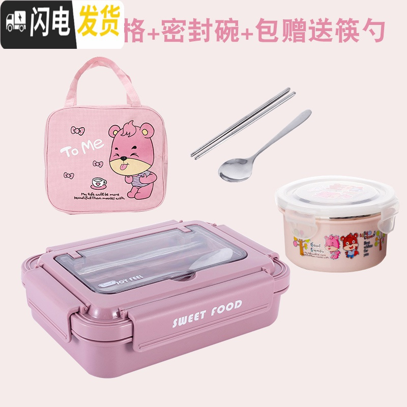 三维工匠小学生304不锈钢餐盒饭盒儿童分格饭盒便当盒 保温防烫带盖分餐盒 大号粉色四格+密封碗包送304筷勺可留言换蓝色