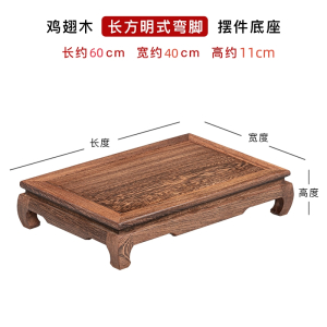 东阳红木奇石底座实木雕摆件长方形花盆景佛像花瓶石头木托工艺品