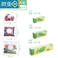 敬平保鲜袋密封袋家用带封口冰箱标签袋自封专用重复加厚食物真空塑封 单筋小中大号80只 可水洗重复使用 1