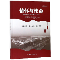音像情怀与使命--共和国同龄人朱光然的奋斗人生米歌