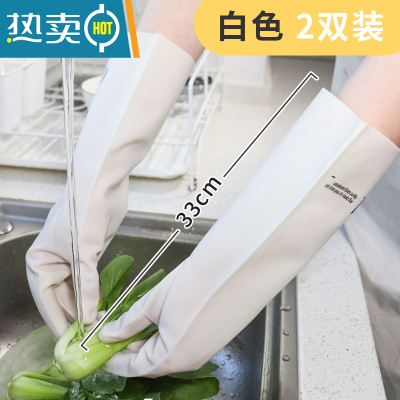敬平丁腈耐用型贴合家用厨房洗碗手套女家务洗衣服刷碗橡胶皮防水清洁 加厚长款白色丁腈[宽口]2双装 M