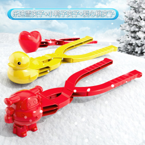 儿童雪球夹玩具玩雪神器下雪小鸭子冬天工具打雪仗模具堆雪人2027