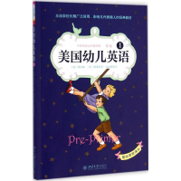 音像美国幼儿英语(美)埃尔松,(美)格莱 著;姜丽明 译