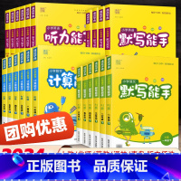 提优能手[数学]北师版 五年级下 [正版]2024计算能手默写能手一二三四五六年级上册下语文数学英语同步练习簿写字课提优