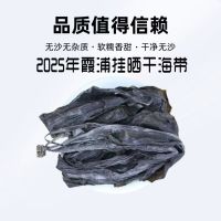 霞浦特产整条海带新货福建霞浦昆布日晒带头厚实商用散装煲汤干货批发