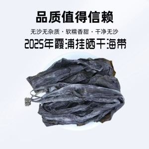 霞浦特产整条海带新货福建霞浦昆布日晒带头厚实商用散装煲汤干货批发