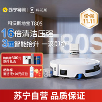 科沃斯新品T80S扫地机器人扫拖一体滚筒活洗自动清洗全自动洗地机智能家用上下水版