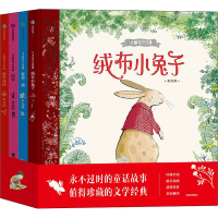 醉染图书大师布艺经典 美绘版(全4册)9787521736670