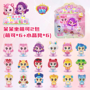 奇妙萌可呆呆坐盲盒盲袋正版爱心萌可幸运公仔摆件公主女孩玩具