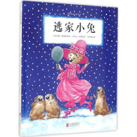 [M]逃家小兔-9787550279988