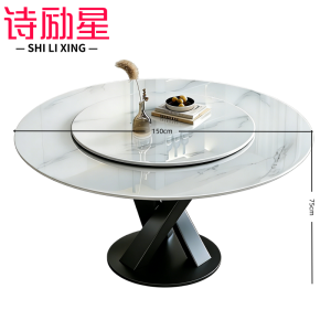 诗励星