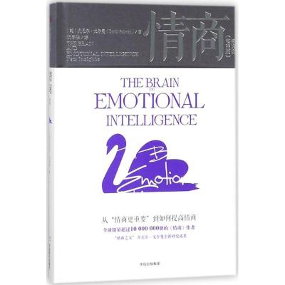 正版新书]情商:新发现:从