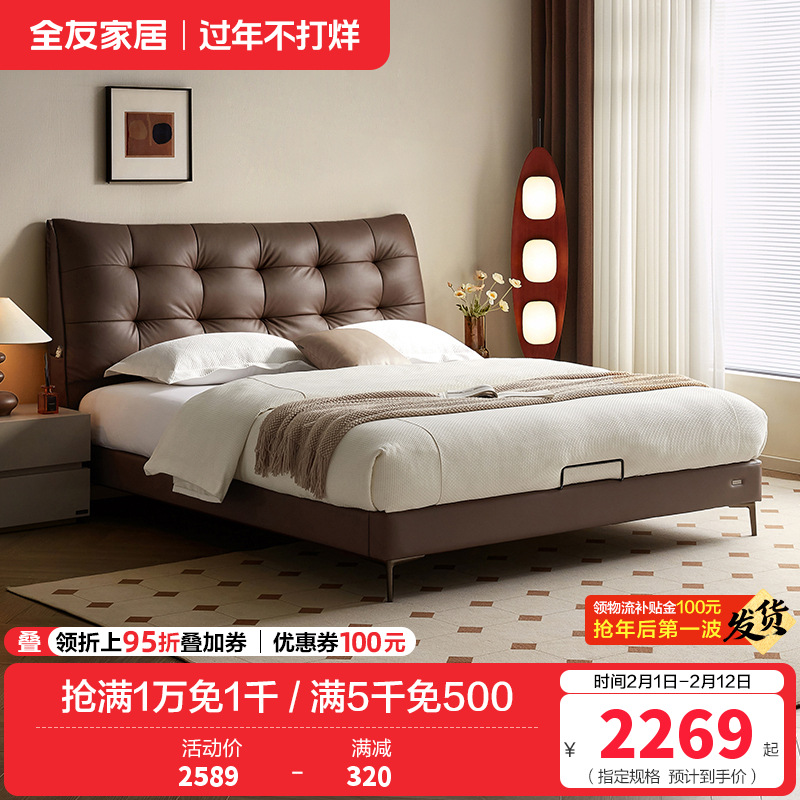 全友家居皮艺床复古极简头层牛皮软包床小户型卧室多功能双人大床