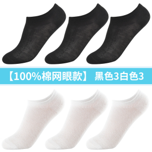 浪莎袜子女士夏季薄款纯棉透气防臭条纹全棉网眼春秋中筒袜女