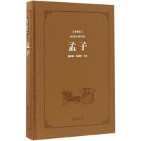 正版新书]孟子孟子 著;杨伯峻,杨逢彬 译注 著9787553806051