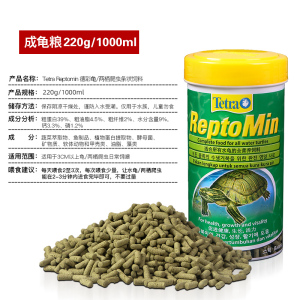 德彩龟粮乌龟饲料龟粮饲料巴西龟猪鼻龟陆龟粮专用粮龟通用龟食