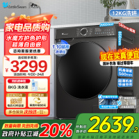 小天鹅12KG洗烘一体机全自动家用水魔方冷水洗12公斤大容量 高温蒸汽消毒 1.1洗净比 超薄机身TD120V618T