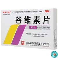 [3盒]秦诺宁康谷维素片10mg*50片/盒*3盒经前期紧张综合征更年期综合征
