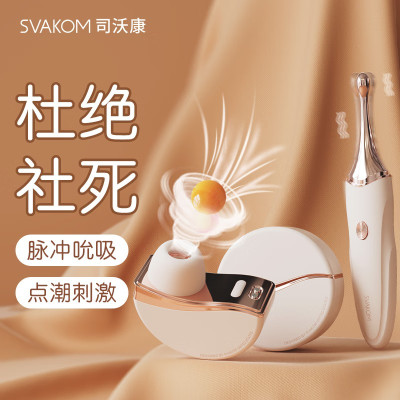 司沃康App手机远程遥控异地互动盒欢套装吮吸跳蛋点潮笔情趣辅助成人用品女性玩具震动自慰器盒欢吸舔棒夫妻遥控私处按摩棒