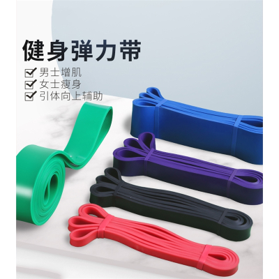  弹力带健身男女阻力带力量闪电客训练胸肌瑜伽皮筋拉力绳引体向上辅助带