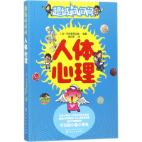 醉染图书问问问9787122291738