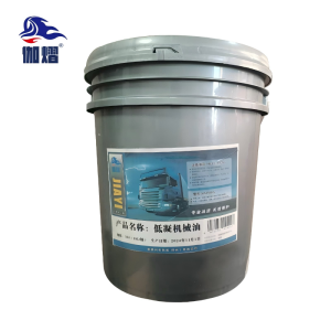 伽熠 低凝机械油 32#(18L/桶)//桶