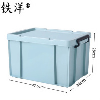 铁洋 储物收纳箱 32L(47.5cm*34cm*28cm) 个