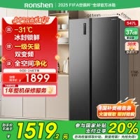 容声547L对开门冰箱双开门无霜一级能效双变频冷藏冷冻全净化大容量家用冰箱 BCD-547WD12HP