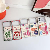 可波 适用于华为Nova Flip皮纹彩图(新年款)华为Nova Flip發财顺利时尚网红男女创意壳