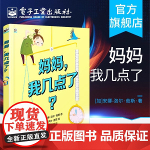 店 妈妈 我几点了 质量 长度 距离 容积 温度和时间这些基本概念 教小朋友如何使用不用的计量工具进行测量
