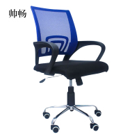 帅畅电脑椅家用特价现代简约网布旋转升降靠背椅单人职员座椅办公椅子