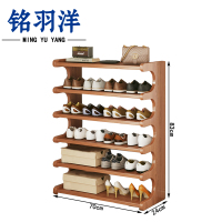 铭羽洋六层鞋架70*24*83cm个