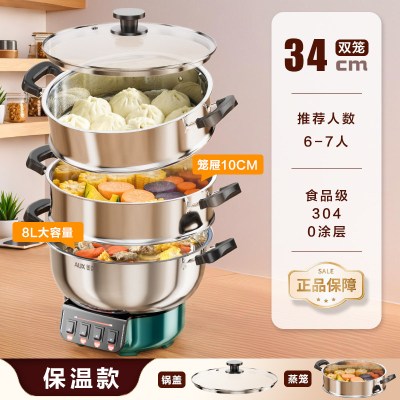 奥克斯304不锈钢不粘锅多功能电炒锅家用蒸煮一体电煮锅蒸炒菜保温款保温款34cm双笼-加厚304不锈钢