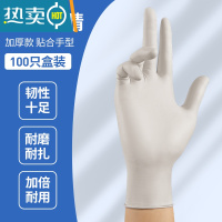 敬平洗碗手套女夏季家务厨房做饭切菜洗菜清洁耐用乳胶薄款贴手 复合白色100只盒装[丁腈短款] S