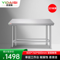 意黛斯 不锈钢单层工作台 厨房操作台置物架商用打荷台 单层操作台800*760*800 YDS-1T876 201材质
