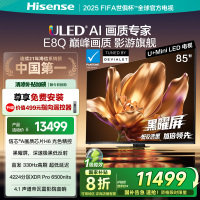 海信电视E8Q 85英寸 信芯H6 U+MiniLED 黑曜屏 330Hz高刷 帝瓦雷音响 E8NPRO升级