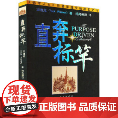 直奔标竿 直奔标竿