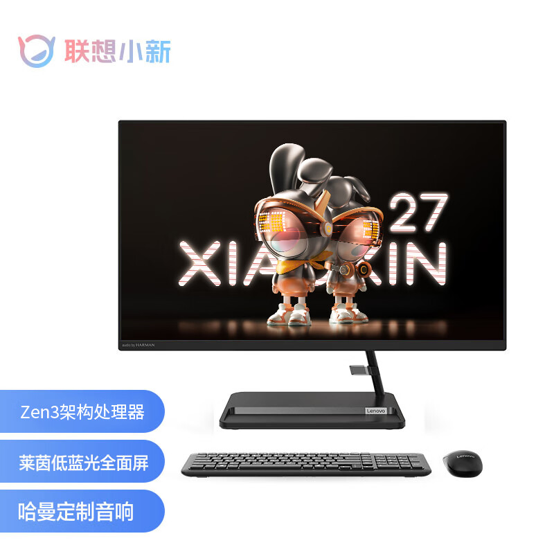 联想(Lenovo)小新27 一体台式机电脑27英寸(锐龙 R5-7430U 16G 1T+512G SSD 摄像头 win11 无线键鼠)黑色 定制