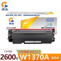 途泓 硒鼓无芯片 W1370A 支