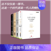 [正版]光荣与梦想套装四册 威廉曼彻斯特 1932-1972年罗斯福到尼克松期间美国政治经济文化历史画卷 美国书籍 出