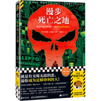 正版新书]漫步死亡之地(美)劳伦斯·布洛克9787559476074